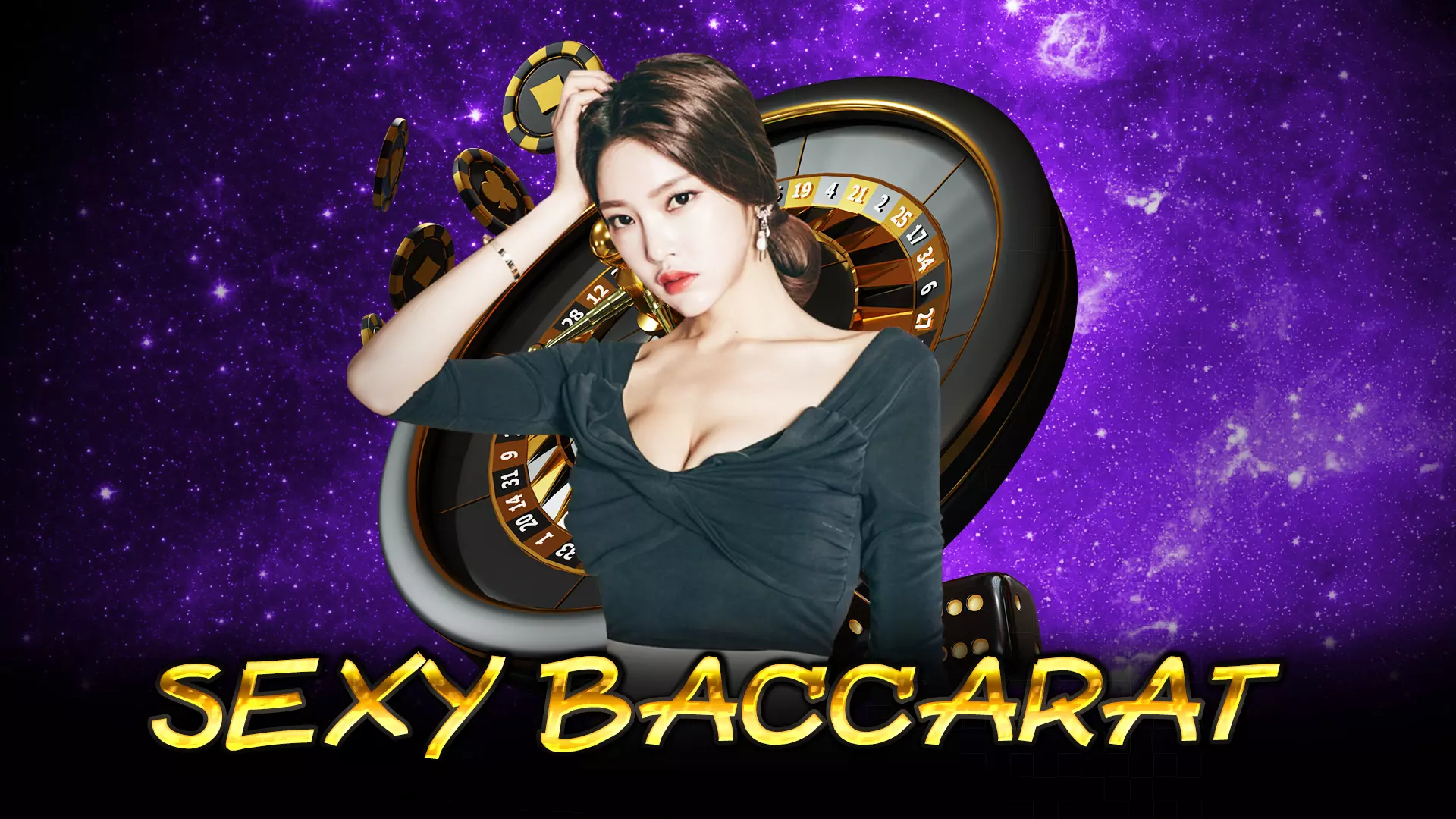 เปลี่ยนความตื่นเต้นให้เป็นโอกาส Sexy Baccarat ในขณะที่ลงทุน